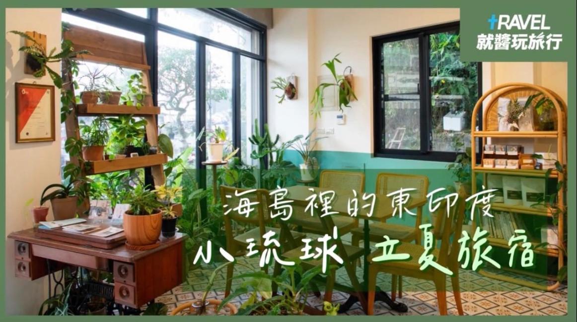 Lixia Hostel Xiaoliuqiu Esterno foto